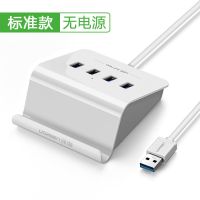 0.5m 标准款 usb3.0分线器扩展器电脑USB多孔拓展hub带电源集线器一拖四