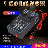 全新升级-12V小车专用无USB 12v24v转220v车载逆变器汽车用电源转换器变压器插座USB车用充电