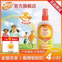 金银花香100ml*1 雷达驱蚊液喷雾户外防蚊虫叮咬驱蚊神器避蚊子花露水蚊不叮