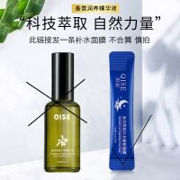 修. +[护发精油]旗舰店//66蕟+ 发廊专用护发精油摩洛哥坚果免洗柔顺卷发干枯毛躁香氛润养精华液