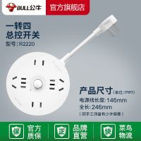 GN-R2220-0.2米 * 圆盘插座白色USB充电插座创意插排接线板多功能18w快充