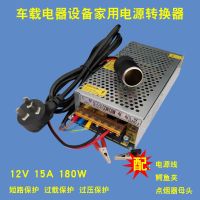 12V15A180W套餐 220V转12V /24V变压器车载音响低音炮充气泵家用电源转换器适配器