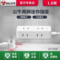 1.8米A140 4个两脚插口 超薄插头转向扁平薄靠墙小插座缝隙扁头插排电视柜转换器沙发