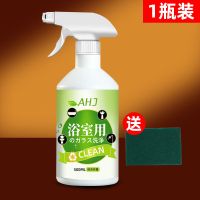 1瓶装[增强版] 玻璃清洁神器擦玻璃水家用镜子清洁剂浴室除垢剂淋浴房水垢清洗剂