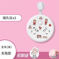 2位[普通款]白色 全长0.01米 宿舍神器女生小物件多功能插座有线插排可贴墙插排多插转换器可爱