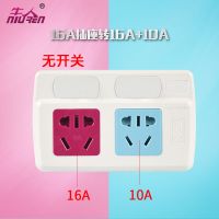 无开关 红蓝色 16a转换头空调插座转换器16安大功率插头热水器16a转10a插座插头