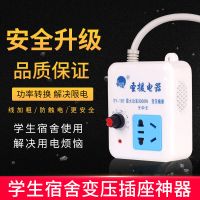 学生防限电变压插座182 圣援变压器大功率变压插排防限电插座学生寝室调压器防跳闸大学用