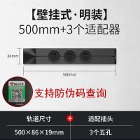 黑色 五孔插座适配器 电力轨道插座可移动家用墙壁插排厨房客厅卧室无线不带线排插