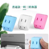 [普通款]固定转换颜色随机 D+[体验装]1个 电视柜靠墙插座电源扩展转换器超薄无线一转三一分三转换插头插排