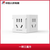 1转3魔方插座(不带USB)白色 插座usb插座充电魔方插排线接线板多功能家用电源转换器