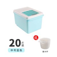 加厚北欧蓝 /12斤装送米杯 厨房家用20斤30斤装米桶储米箱防虫防装面粉杂粮米缸收纳箱收纳盒