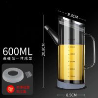 高硼硅大口径油壶600ML[耐高温] 高硼硅玻璃油壶防漏带刻度酱油醋瓶大容量透明倒油罐厨房用品家用