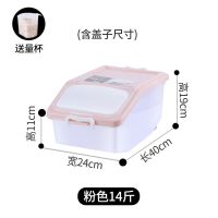 14斤粉-送量杯 加厚款[食品级材质] 家用防虫防潮密封米桶20斤30斤50斤米缸大米面粉储存罐收纳储米箱