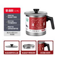 普通款1.4L无托盘 日式油壶不锈钢过滤网家用带盖装油瓶厨房储滤油神器猪油渣储油罐