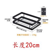 经典烤漆黑色 长25cm[送4个挂钩] 厨房调料置物架免打孔壁挂式调味品调味料调味篮收纳挂件挂架子