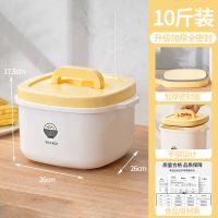 升级加厚[10斤装]含硅胶圈+量杯 米桶20斤防虫防潮厨房用品大全家用塑料密封加厚多功能储米神器