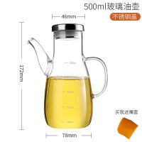 钢盖高硼硅玻璃500ml油壶送壶嘴盖 油壶玻璃家用防漏大号厨房醋壶小油罐酱油瓶醋瓶调料瓶套装装油瓶