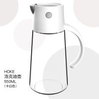 白色 550ml浩克油壶 厨房自动开合玻璃油壶防漏油罐带盖大容量调味料瓶醋瓶油瓶酱油壶