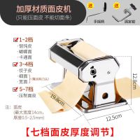 面皮机[无赠品只能压面皮][] 压面机家用手动面条机家用手动饺子皮机搅面机擀面手摇小型的