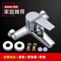 三角淋浴龙头(带配件) 单个三角淋浴龙头 淋浴水龙头全铜热水器花洒套装浴室浴缸三联龙头冷热混水阀