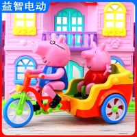 [电池版]猪爸爸骑三轮 小猪佩奇骑车电动玩具唱歌发光带音乐猪爸爸骑三轮车儿童宝宝益智