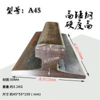 A45长150mm 高锰钢重轨锰钢轨切割适用于DIY钢轨铁砧子羊角砧铁墩打铁工具等