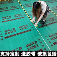 编织布加PVE[绿底红字] 30平 装修地面保护膜木地板保护垫地砖瓷砖防潮膜家装室内一次性铺地膜