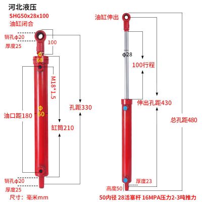 行程100毫米 2吨双向液压缸50缸径小型液压顶液压缸升降电动叉车配件液压油缸