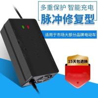 [智能型]充电红灯充满绿灯 48V12AH T型通用 真爱电动车电瓶通用充电器两轮车三轮车智能48V/60v/72V脉冲