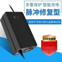 [智能型]充电红灯充满绿灯 48V12AH T型通用 真爱电动车电瓶通用充电器两轮车三轮车智能48V/60v/72V脉冲