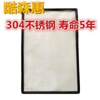 304不锈钢[白色]质保3年 长安欧尚X7 适用于长安欧尚X7防虫网水箱防护网改装专用冷凝器散热防柳絮网