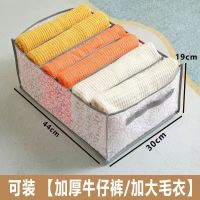 樱花裤子盒[单个装] 小号1格装一双袜子 加大毛衣收纳袋裤子收纳神器厚衣服围巾分隔盒衣橱手提网纱收纳箱