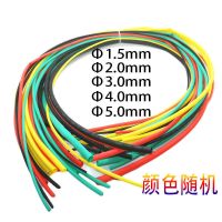 Φ1.5 Φ2 Φ3 Φ4 Φ5mm 各0.5米[彩色随机] 热缩管绝缘套管充电线数据线保护套热收缩管电缆电线接线家用D