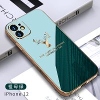 实色麋鹿[祖母绿] 苹果12[收藏送支架] 苹果12电镀手机壳iPhone12精孔全包防摔保护套11Promax直边软壳