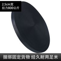 黑色2.5厘米宽[1.5mm厚] 1米长 货车捆绑带刹车绳子打包带扁带加厚绳子压膜带安全带拖车绳马扎带