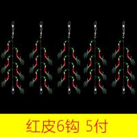 红皮6钩 5付装[无铅坠] 6号 仿生串钩钓组飞蝇线组套装翘嘴虾皮路亚亮片鱼皮白条鲈鱼海竿海钓
