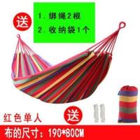 1_红色单人(190X80) 户外懒人吊床千秋成人儿童睡网床单人荡秋千绳小孩室内摇篮吊