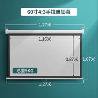 60寸4:3手动带自锁 白塑 手拉幕布投影幕布抗光幕布100寸投影仪幕布120寸挂墙伸缩壁挂幕布