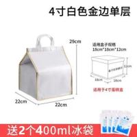 4寸白色金边 蛋糕保温袋铝箔加厚隔热手提包饭盒袋子冰包保温包冷藏袋便携式