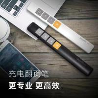 樱花粉 充电款[100米遥控] 多功能激光翻页笔希沃白板通用充电笔ppt遥控笔教师演讲投影仪笔