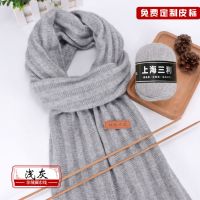 浅灰 拍一件是一盒/6两装 上海羊绒围巾线 手工编织diy材料包自织围巾线团送男女友围脖