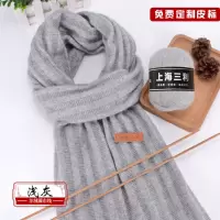 浅灰 拍一件是一盒/6两装 上海羊绒围巾线 手工编织diy材料包自织围巾线团送男女友围脖