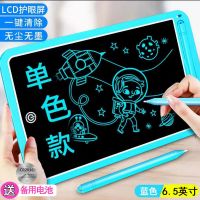 6.5寸蓝色+标准款[无锁屏开关] 画板儿童写字板液晶手写板绘画板可擦小黑板墙家用涂鸦板学习用品
