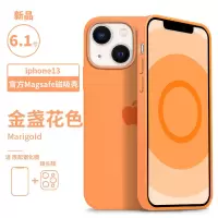 iPhone13 [金橘色*磁吸款]-送膜+镜头膜 magsafe磁吸苹果13promax手机壳液态硅胶iPhone13