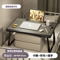 注塑海绵腿+卡槽杯托+提手/黑金丝 升级床上可折叠小型电脑桌学生宿舍多功能小桌子懒人桌儿童学习桌