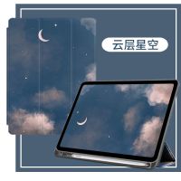 云层星空[送软件] 华为荣耀平板V6-10.4 华为matepad11保护套pro10.8带笔槽2021平板荣耀v6三折