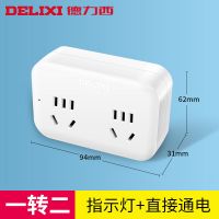 一转二不带开关 接线板插头插排插座总控多孔多功能家用带线长线拖线插线板