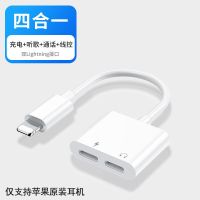 扁+扁旗舰版[充电听歌语音通话游戏] 适用苹果12耳机转接头iPhone8/x/11/13手机充电听歌二合一转接器