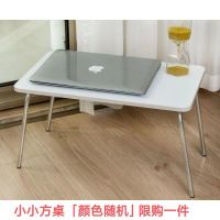 随机+小号款 床上书桌笔记本电脑桌学生吃饭小桌子宿舍多功能折叠懒人学习桌子