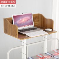 S003 基础款古橡木 床上书桌上铺悬空寝室小桌子大学生电脑桌宿舍神器懒人学习书架桌